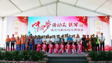 中建八局西南分公司 文艺汇演暖人心，共庆五一展风采