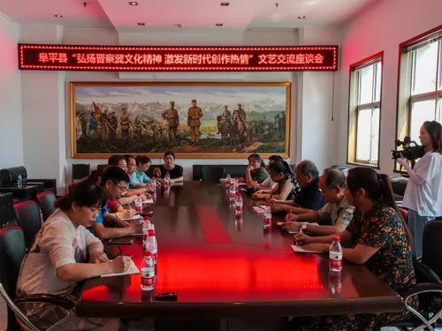 艺心向党·文润阜平——北京市房山区文联赴阜平开展主题党日暨文化交流活动侧记